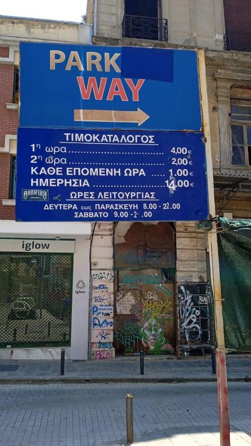 סלוניקי Hestia Apartment! מראה חיצוני תמונה